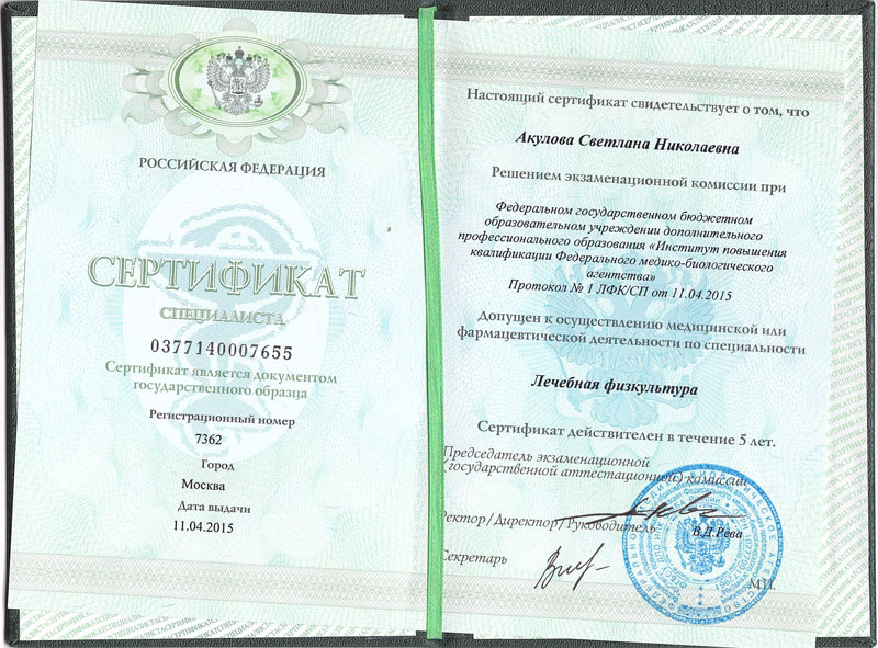 sertif1-akulova