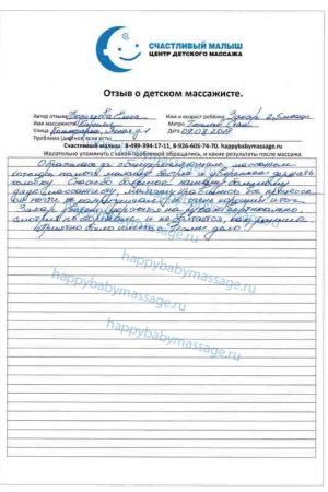 Детский массаж на дому Коммунарка