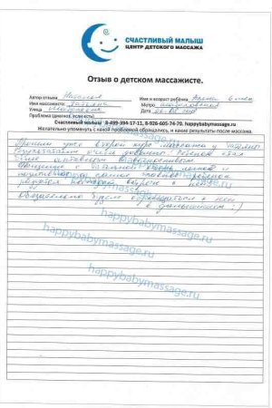 Детский массаж на дому Шаболовка улица Шаболовская