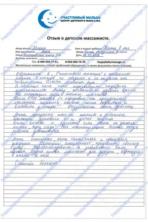 Детский массаж Улица Академика Янгеля