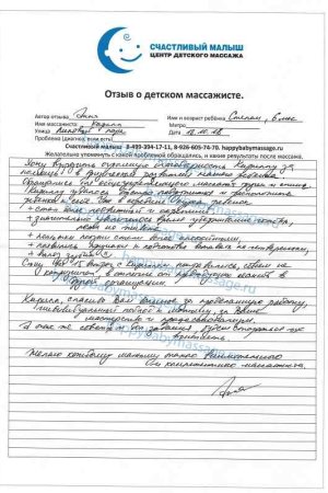 Детский массаж на дому метро Аннино