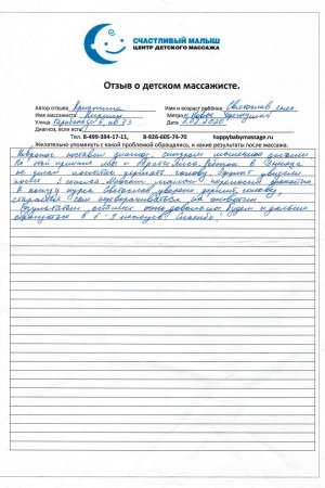 Детский массажист, г. Москва, м. Университет, ЮЗАО