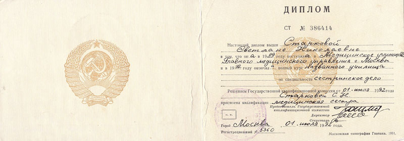 diplom-akulova