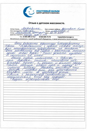Массаж новорожденному метро Люблино