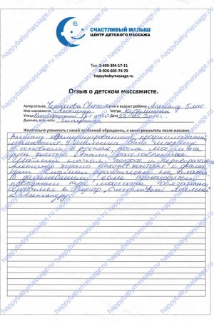 Массаж новорожденным Кузьминки