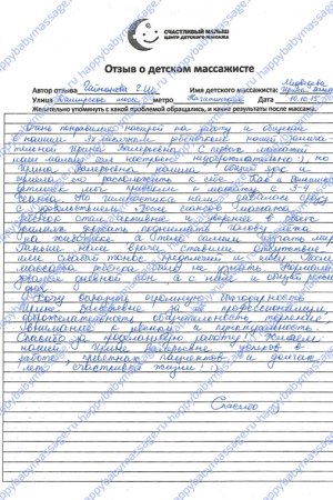 Детский массаж м. Нагатинская район Нагорный