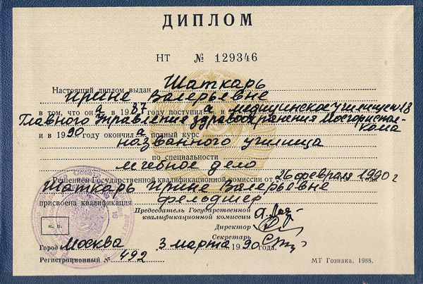 medvedeva-diplom