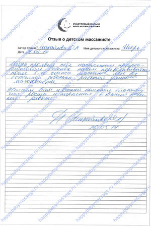 Детский массажист м. Кропоткинская,  ЦАО, район Хамовники