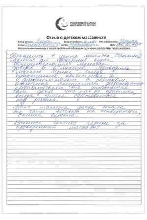Детский массаж м.  Юго-Западная, район Тропарёво-Никулино, ЗАО
