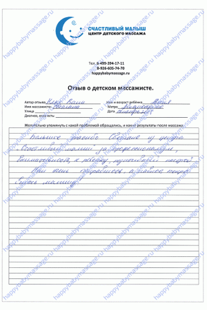 Массаж ребёнку м. Авиамоторная, район Лефортово