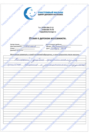 Детский массаж м. Новокосино