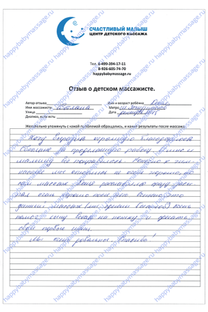 Детский массаж м. Шоссе Энтузиастов, район Перово