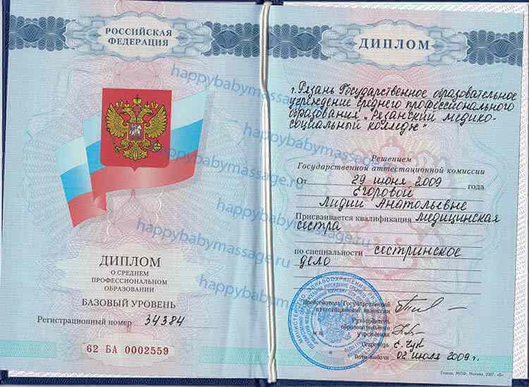 diplom-medicinskoj-sestry-2