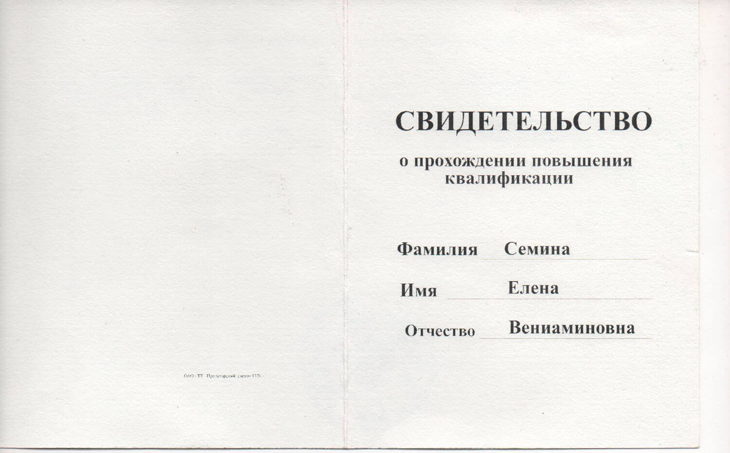 povyshenie-kvalifikacii-s1