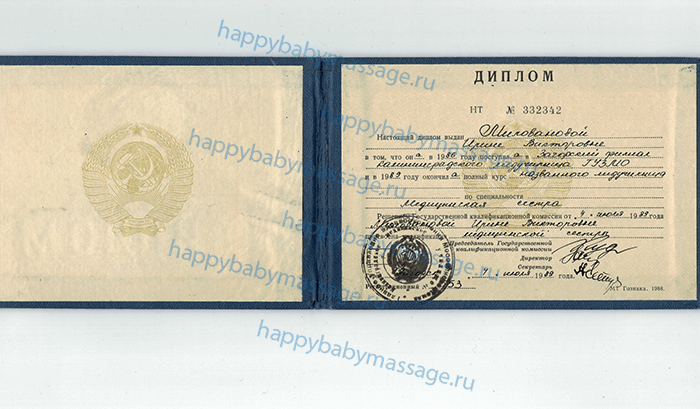 diplom-medicinskoj-sestry-1989g-700x409