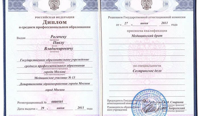 diplom-o-medicinskom-obrazovanii-rogachev-700x409