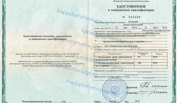 povyshenie-kvalifikacii-sestrinskoe-delo-v-terapii-750x439